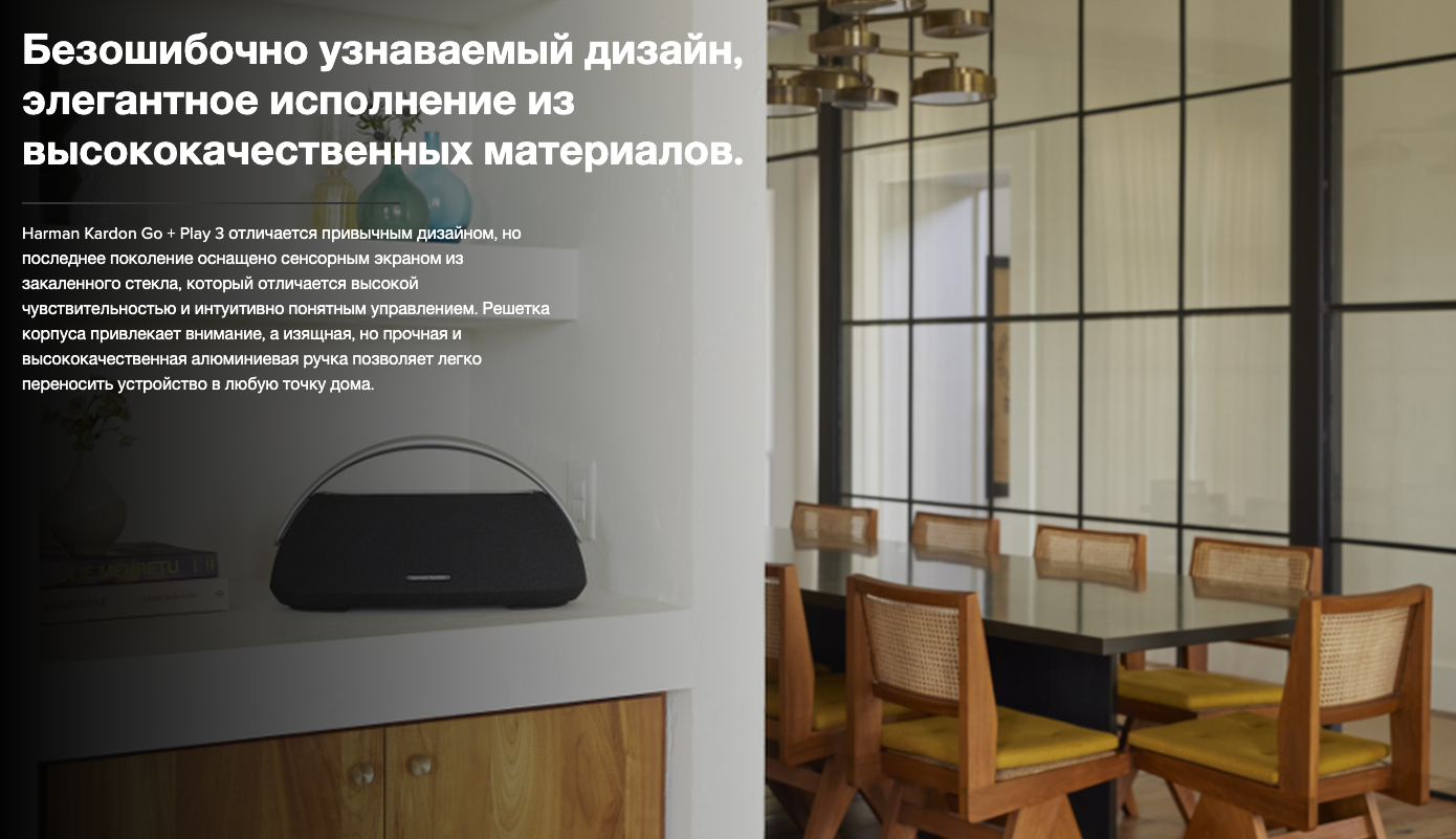 harman-kardon-go-play3