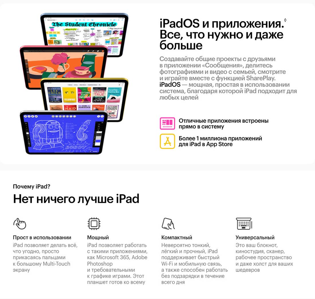 Apple iPad 2025 в Чебоксарах Ipad-2025