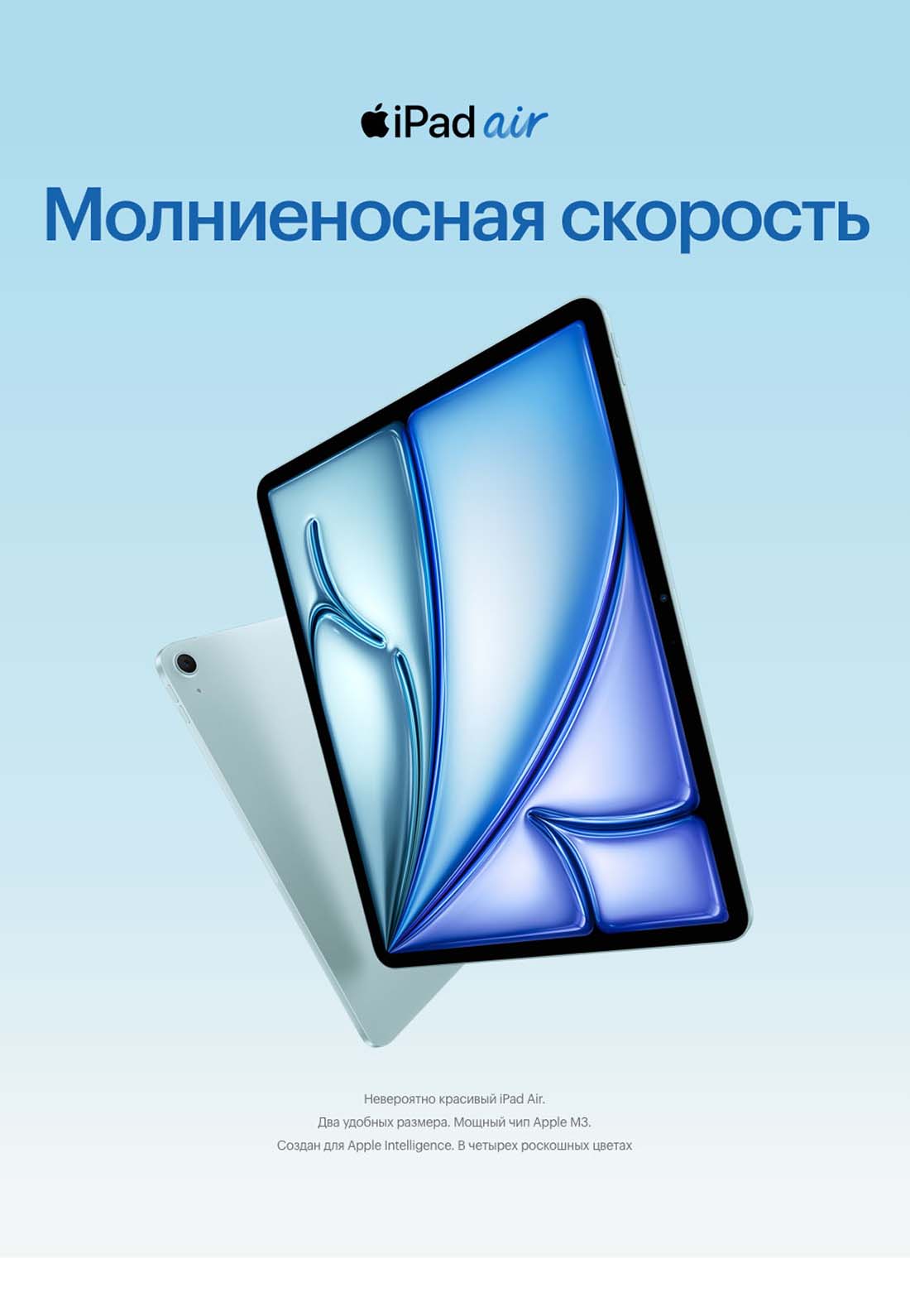 Apple iPad Air 11 в Чебоксарах Ipad-Air-M3-2025