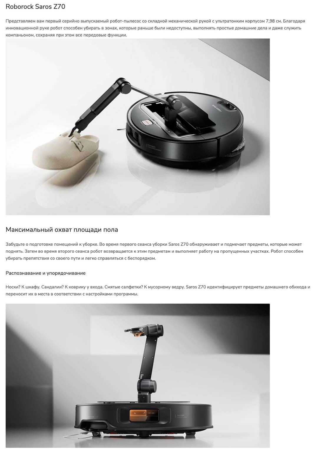 roborock-z70 в Чебоксарах roborock-z70