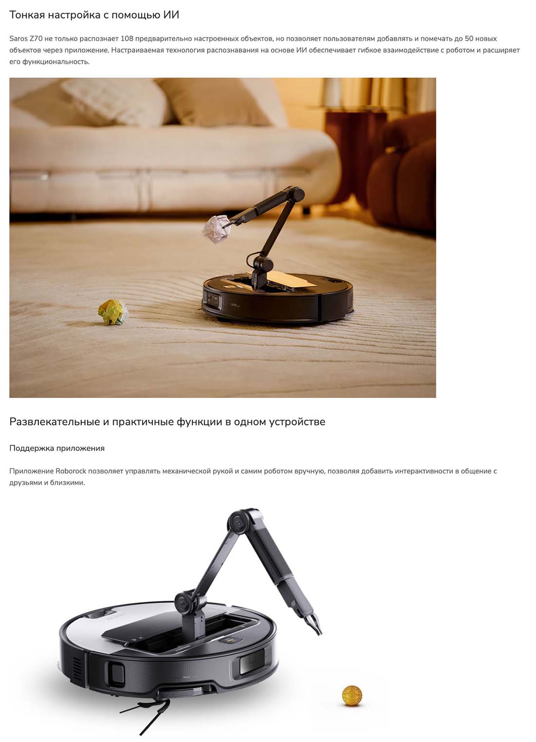 roborock-z70 в Чебоксарах roborock-z70