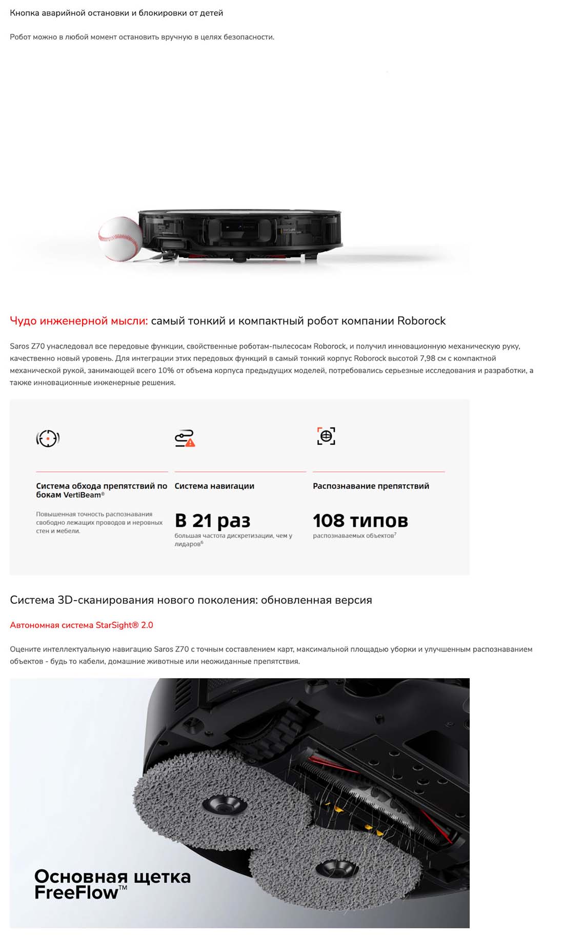 roborock-z70 в Чебоксарах roborock-z70