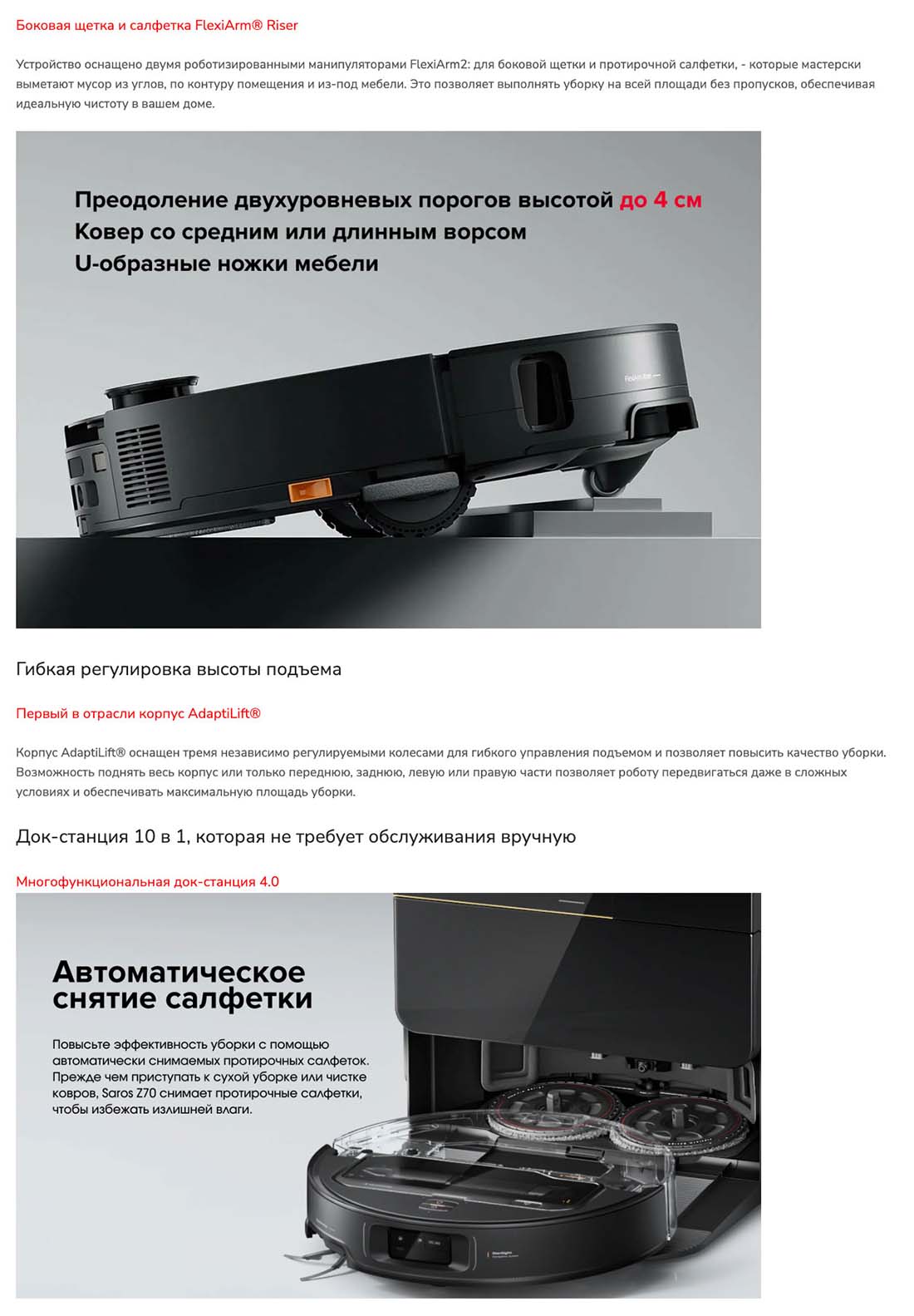 roborock-z70 в Чебоксарах roborock-z70