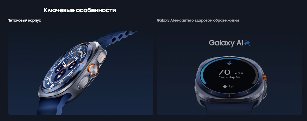 samsung-galaxy-watch-ultra