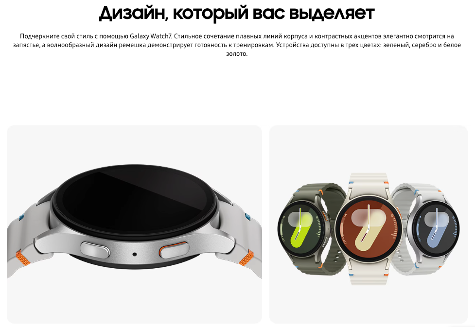 samsung-galaxy-watch7