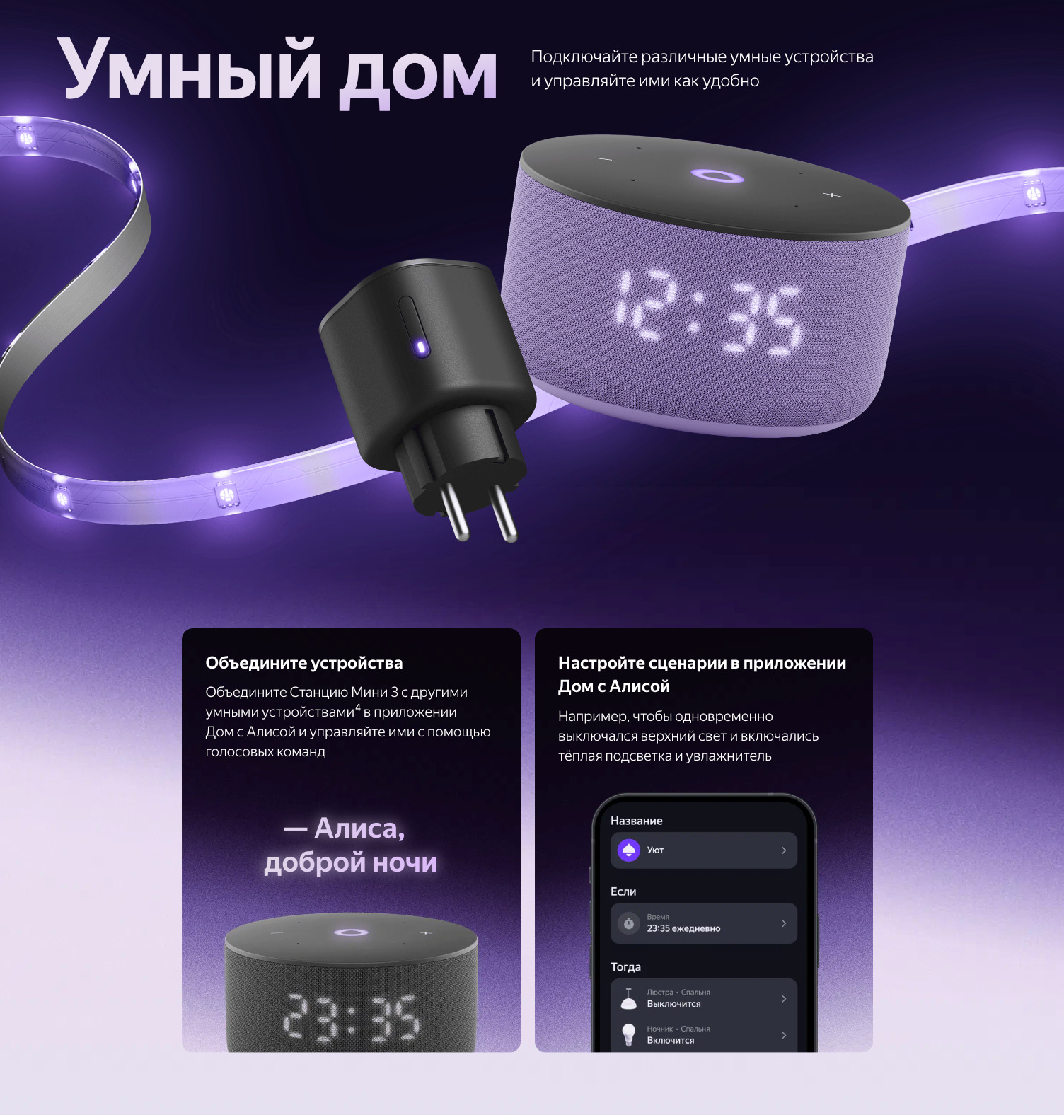 Умная колонка Яндекс.Станция Мини 3 (Алиса)