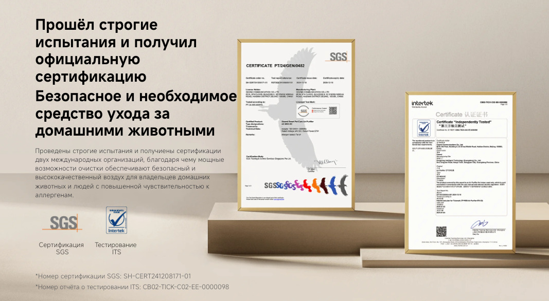 Xiaomi-Oschistitel