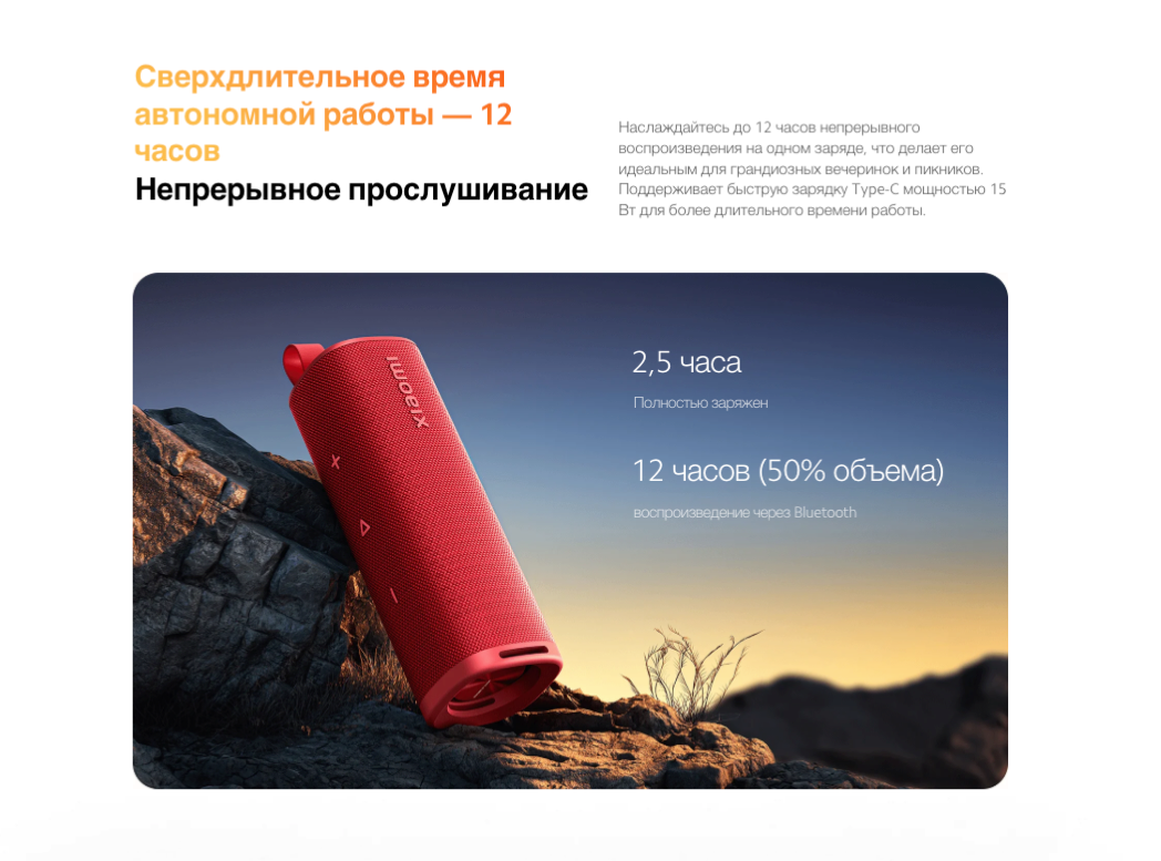 xiaomi-sound-outdoor-s29d