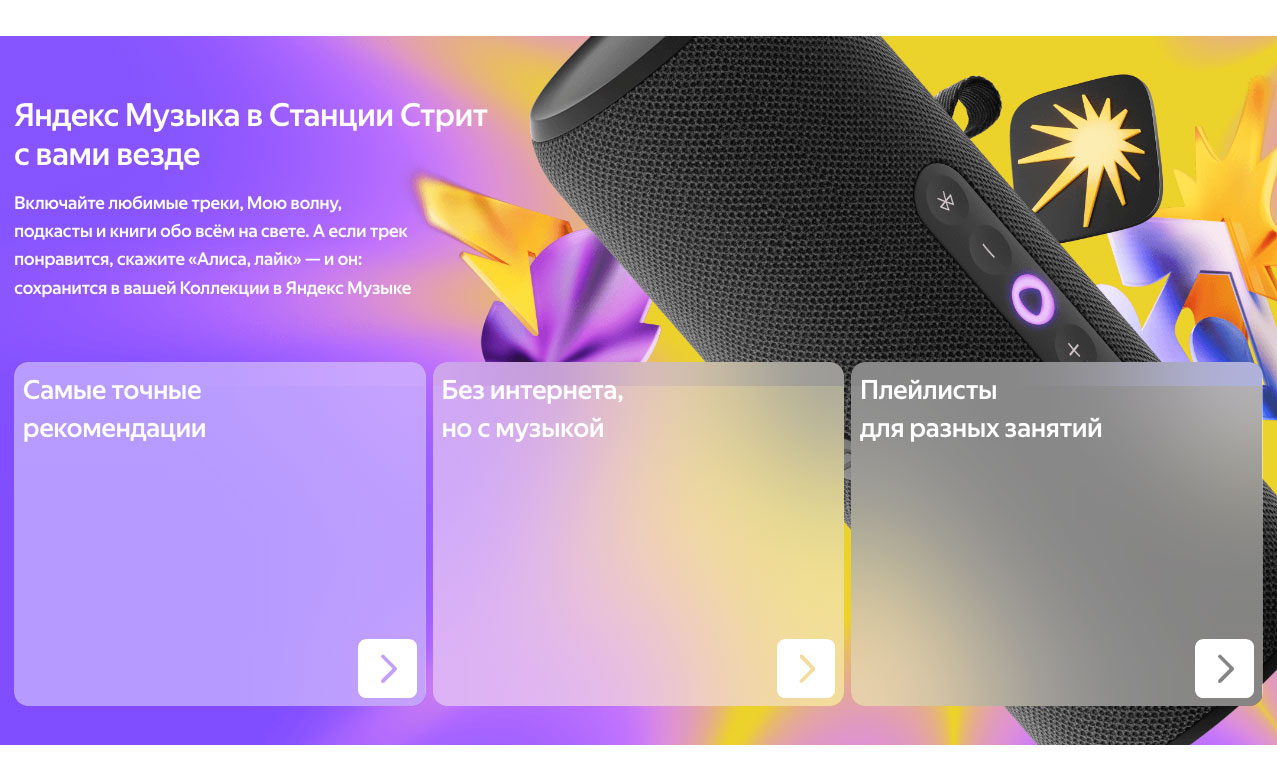Yandex Street в Чебоксарах Yandex-Street