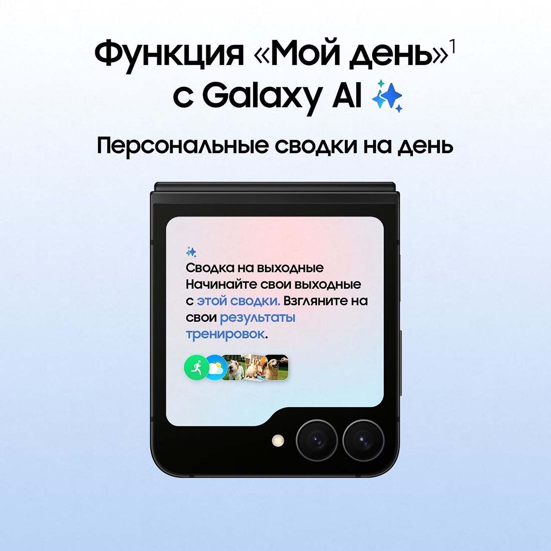 z-flip7-fe в Чебоксарах z-flip7-fe