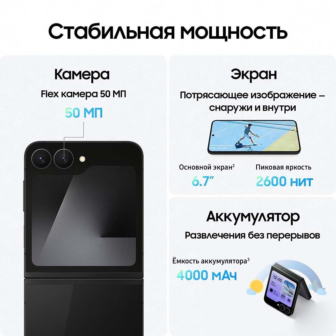 z-flip7-fe в Чебоксарах z-flip7-fe