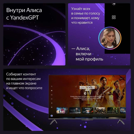 Телевизор Яндекс ТВ Станция Бейсик (Алиса) на YaGPT 43" 4K UHD, 60 Гц, LED (YNDX-00074)