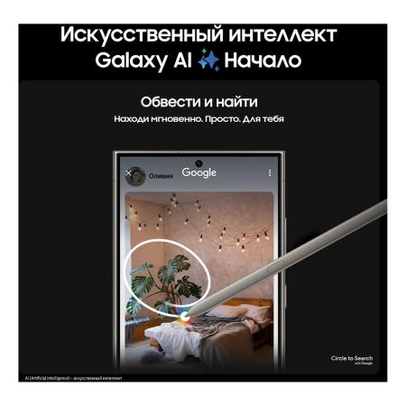 Samsung Galaxy S24 Ultra 12/256Gb Titanium Gray, серый титан