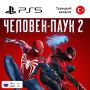 Цифровая версия игры Spider Man 2 для Sony PlayStation 5, русская озвучка