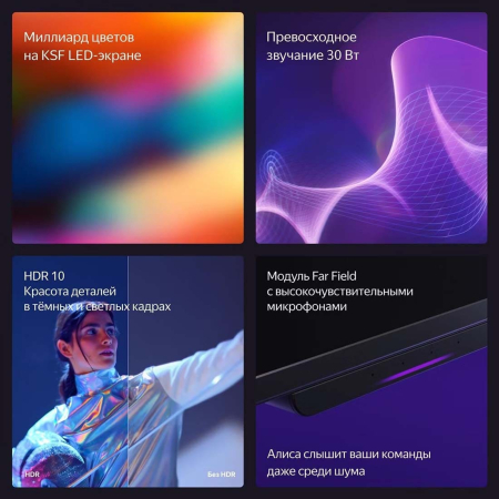 Телевизор Яндекс ТВ Станция Бейсик (Алиса) на YaGPT 50" 4K UHD, 60 Гц, LED (YNDX-00075)