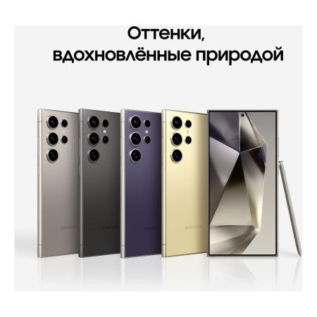 Samsung Galaxy S24 Ultra 12/512Gb Titanium Violet, фиолетовый титан