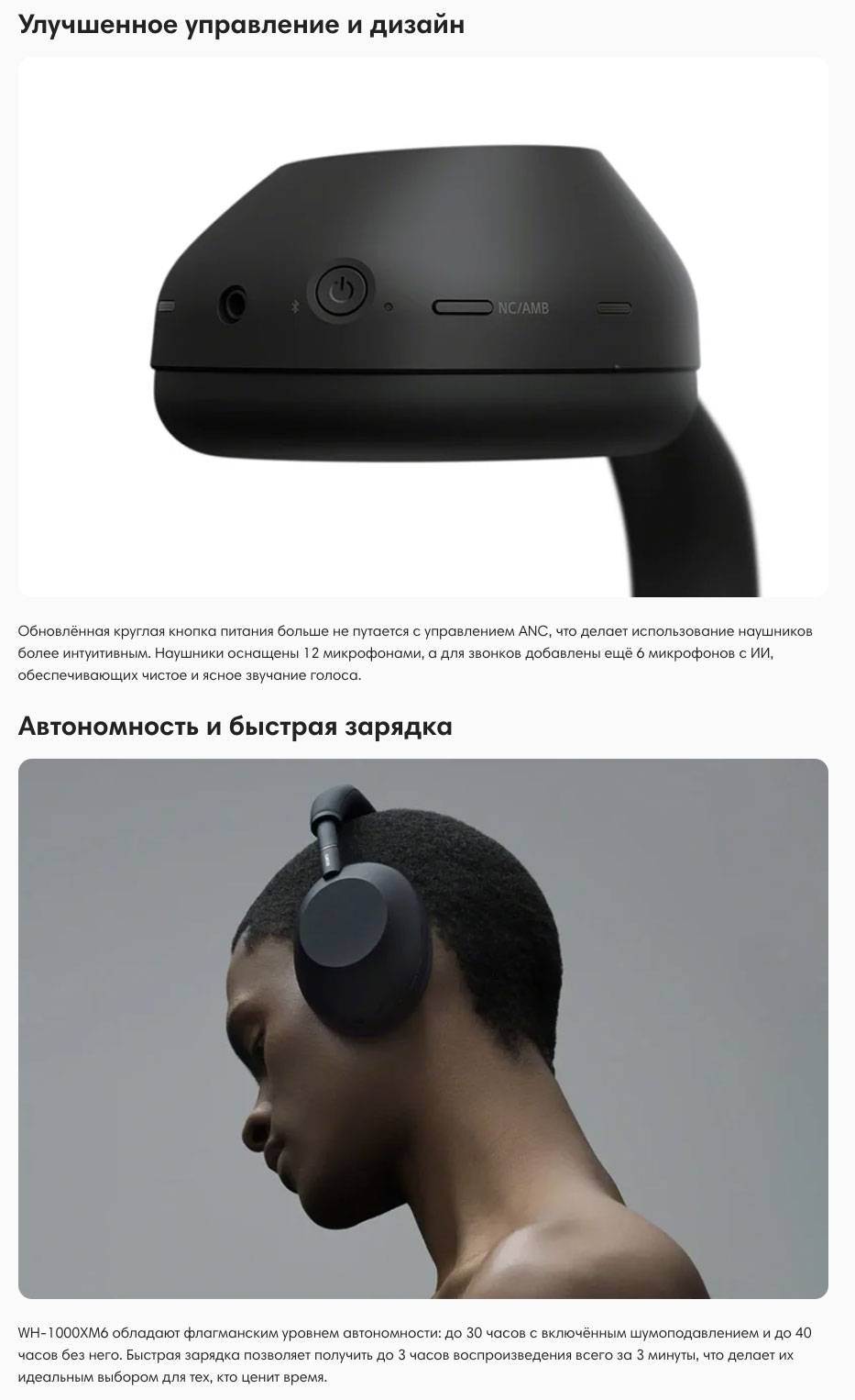 Sony WH-1000XM6 в Чебоксарах Sony-WH-1000XM6