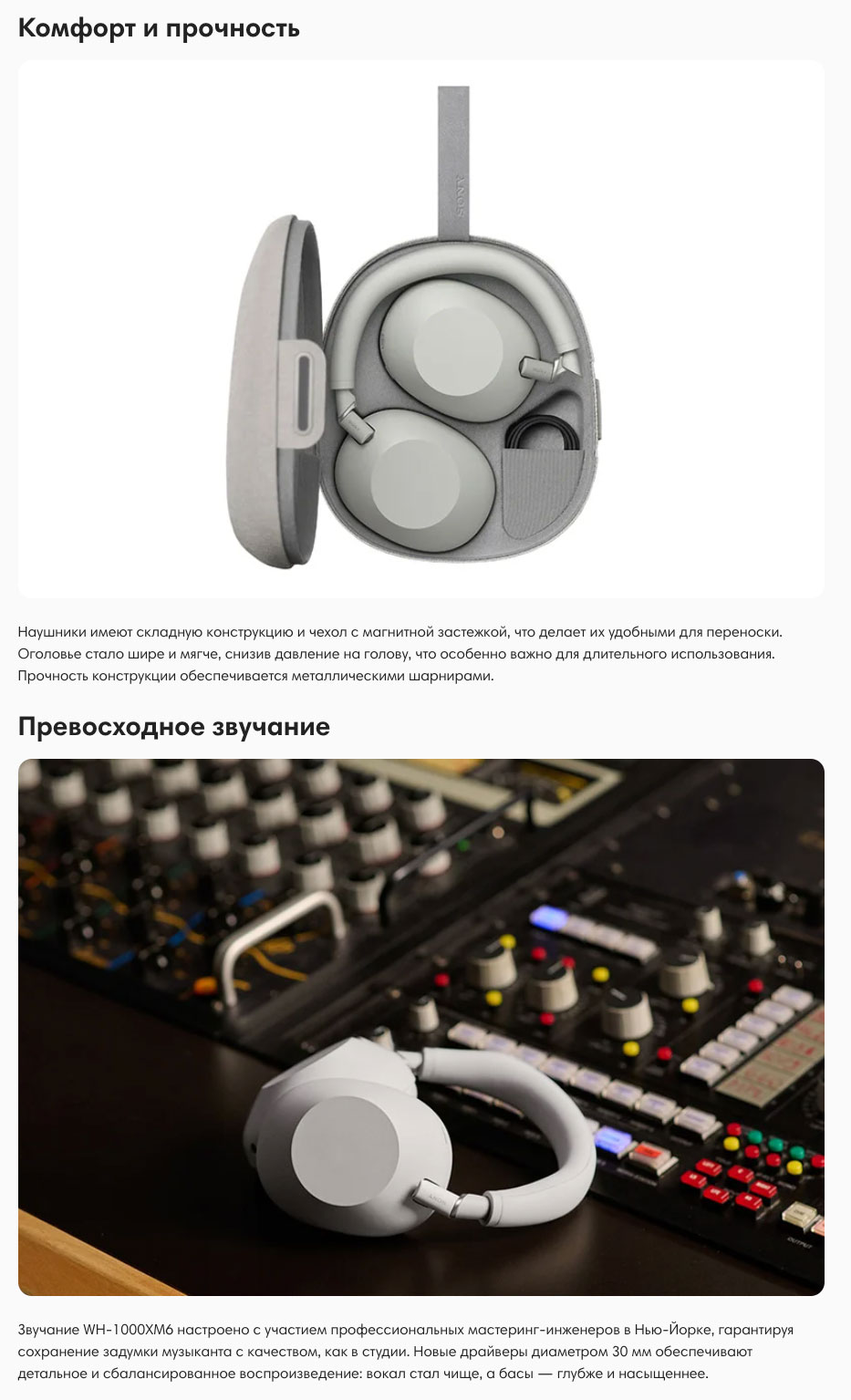 Sony WH-1000XM6 в Чебоксарах Sony-WH-1000XM6