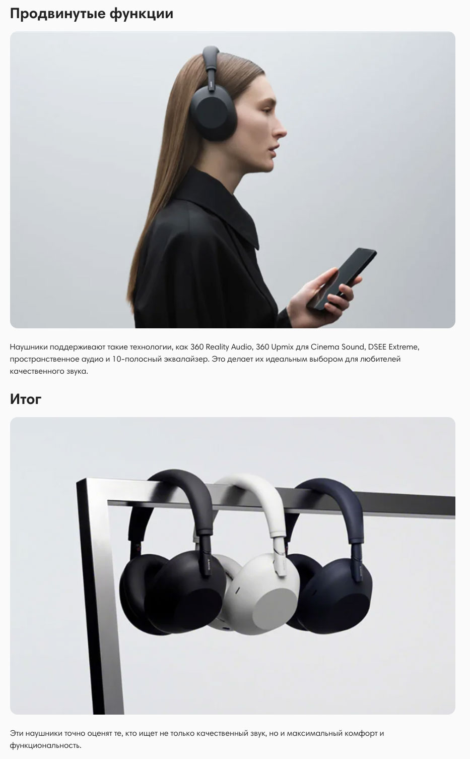 Sony WH-1000XM6 в Чебоксарах Sony-WH-1000XM6